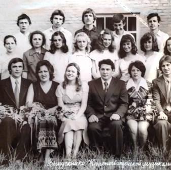 Выпуск музыкальной школы 1976